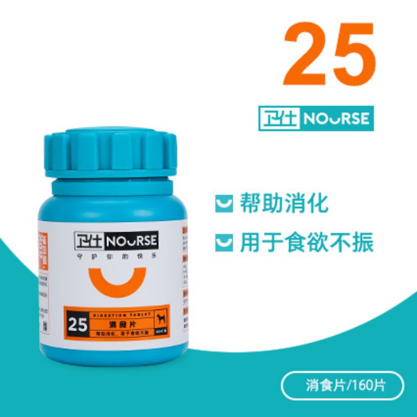 消食片400片