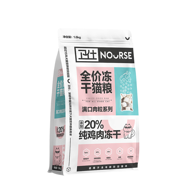 「满口肉粒」20%纯鸡肉冻干