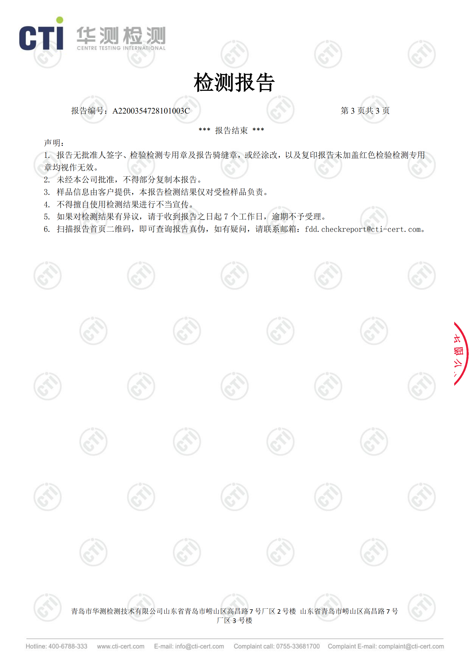 膳食平衡系列 卫仕全价全阶段犬粮（生产那日期：2020.09.30）批检报告_03.png